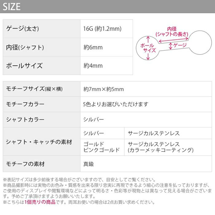 軟骨ピアス16Gボディピアスジュエル16ゲージピアスストレートバーベル片耳用サージカルステンレス耳軟骨