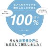 透明樹脂キャッチシリコン軟骨ピアス14Gボディピアス16Gシリコン取れにくい20G花形着けやすいつけっぱなし3個セットキャッチ0235