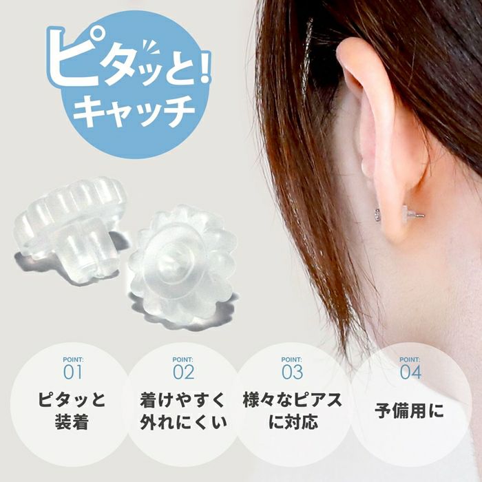 透明樹脂キャッチシリコン軟骨ピアス14Gボディピアス16Gシリコン取れにくい20G花形着けやすいつけっぱなし3個セットキャッチ0235