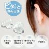 透明樹脂キャッチシリコン軟骨ピアス14Gボディピアス16Gシリコン取れにくい20G花形着けやすいつけっぱなし3個セットキャッチ0235