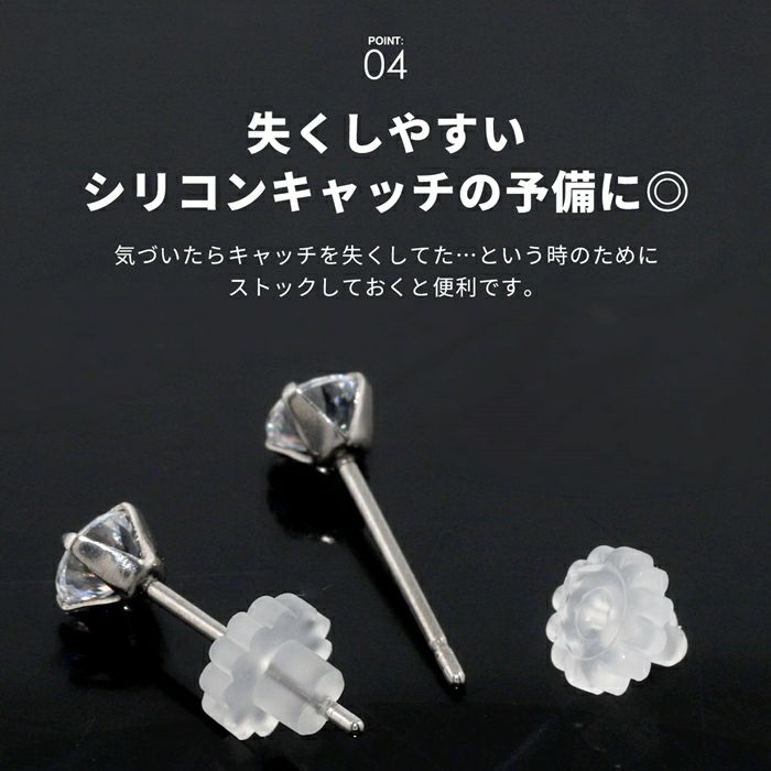 透明樹脂キャッチシリコン軟骨ピアス14Gボディピアス16Gシリコン取れにくい20G花形着けやすいつけっぱなし3個セットキャッチ0235
