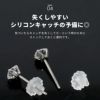 透明樹脂キャッチシリコン軟骨ピアス14Gボディピアス16Gシリコン取れにくい20G花形着けやすいつけっぱなし3個セットキャッチ0235