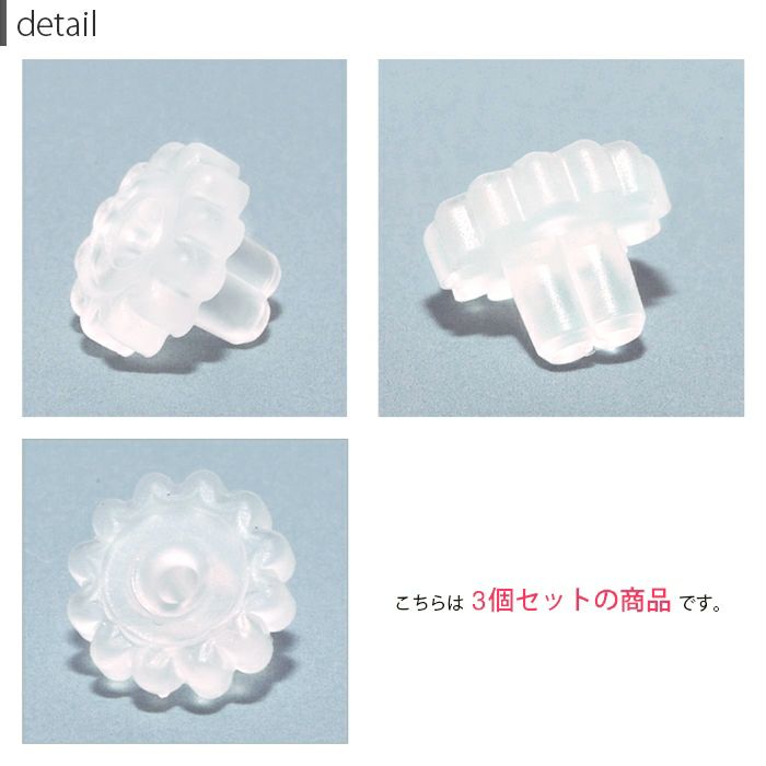 透明樹脂キャッチシリコン軟骨ピアス14Gボディピアス16Gシリコン取れにくい20G花形着けやすいつけっぱなし3個セットキャッチ0235