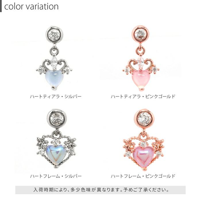 ハートティアラチャーム軟骨ピアスボディピアス専門店凛RIN公式通販かわいい魔法少女チャーム14G16Gサージカルステンレスストレートバーベル