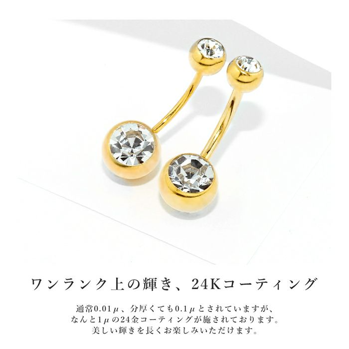 へそピアスかわいい14Gボディピアス18G24金コーティング24Kゴールドピンクゴールド14ゲージ18ゲージピアスカーブバーベルバナナバーベル片耳用サージカルステンレス耳へそピアス0563