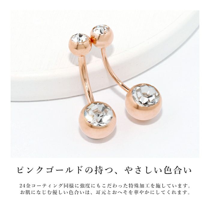 へそピアスかわいい14Gボディピアス18G24金コーティング24Kゴールドピンクゴールド14ゲージ18ゲージピアスカーブバーベルバナナバーベル片耳用サージカルステンレス耳へそピアス0563