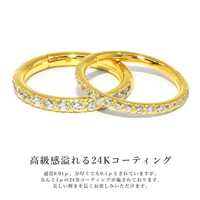ボディピアス24K純金ピンクゴールドかわいい本物コーティングジュエルワンタッチセグメントリングクリッカ14G16Gつけっぱなし軟骨両耳用2個セット