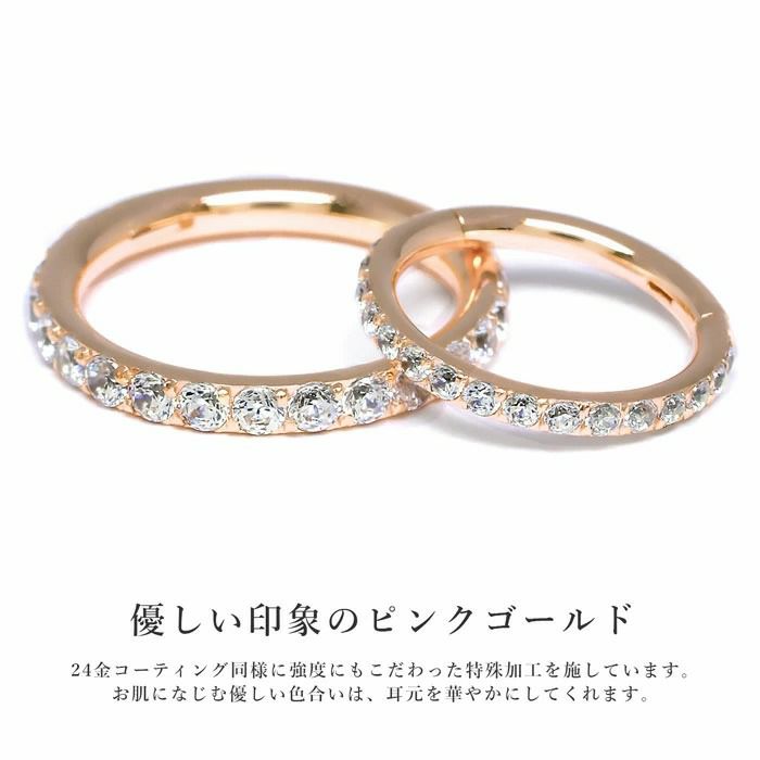 ボディピアス24K純金ピンクゴールドかわいい本物コーティングジュエルワンタッチセグメントリングクリッカ14G16Gつけっぱなし軟骨両耳用2個セット