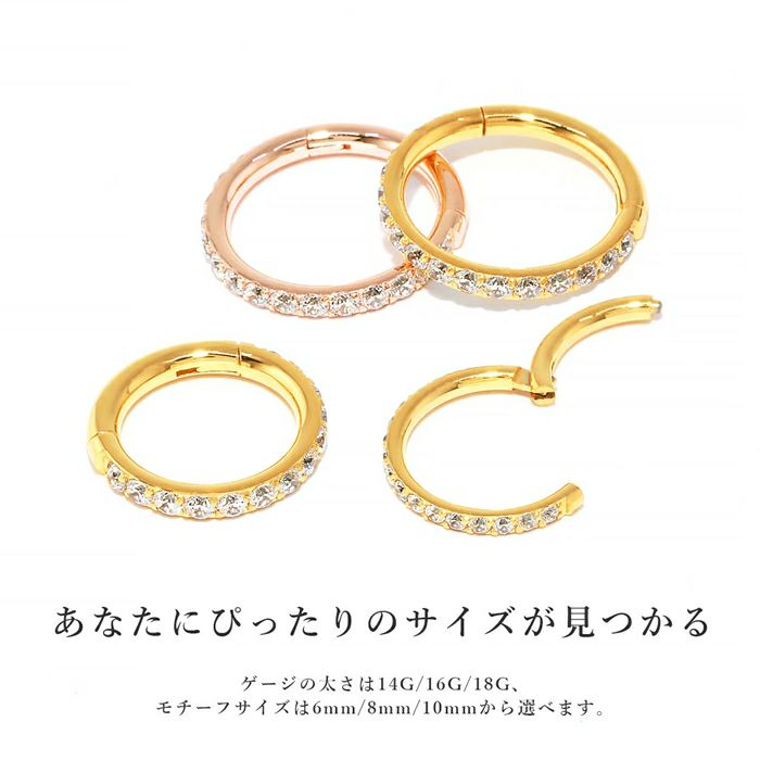 軟骨ピアス16Gボディピアス14G24金ピンクゴールド本物コーティングジュエル16ゲージ14ゲージピアスセグメントリング両耳用耳軟骨1264