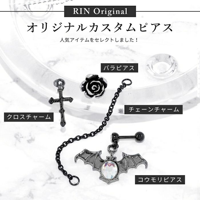 軟骨ピアス16Gボディピアスコウモリ薔薇ゴシックローズ16ゲージピアスストレートバーベル片耳用サージカルステンレス耳オリジナル0205