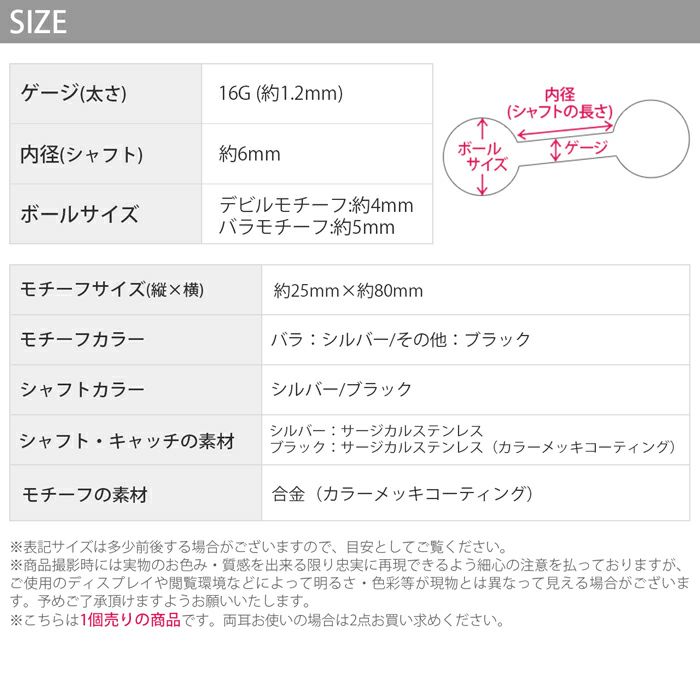 軟骨ピアス16Gボディピアスコウモリ薔薇ゴシックローズ16ゲージピアスストレートバーベル片耳用サージカルステンレス耳オリジナル0205