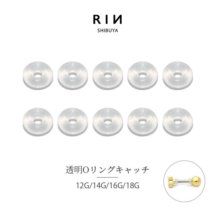 [12G/14G・16G/18G]キャッチ0179/クリア/ボールパーツ透明ピアス「BP」「CUS」|リテーナーピアスキャッチクリアピアスシークレットピアスネジ式12ゲージ14ゲージ16ゲージ18ゲージボディピボディピアスボディーピアス軟骨ピアス軟骨用ピアスパーツ
