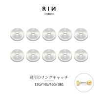 [12G/14G・16G/18G]キャッチ0179/クリア/ボールパーツ透明ピアス「BP」「CUS」|リテーナーピアスキャッチクリアピアスシークレットピアスネジ式12ゲージ14ゲージ16ゲージ18ゲージボディピボディピアスボディーピアス軟骨ピアス軟骨用ピアスパーツ