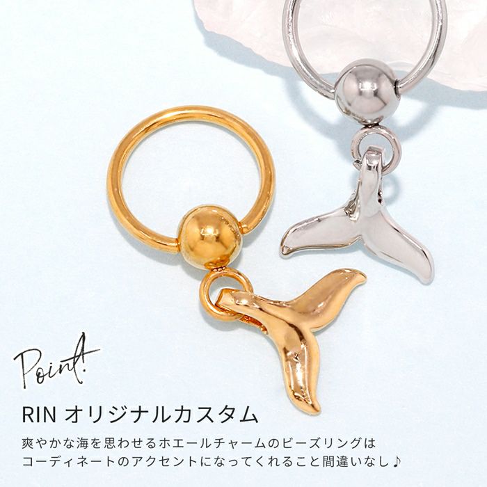 ハワイアンジュエリーホエールテール鯨のしっぽ幸運軟骨ピアスかわいい16Gボディピアスラッキーアイテム16ゲージCBRサージカルステンレス耳オリジナル0199