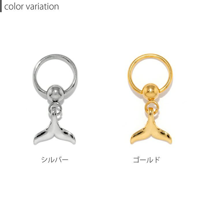 ハワイアンジュエリーホエールテール鯨のしっぽ幸運軟骨ピアスかわいい16Gボディピアスラッキーアイテム16ゲージCBRサージカルステンレス耳オリジナルホエールテールくじら