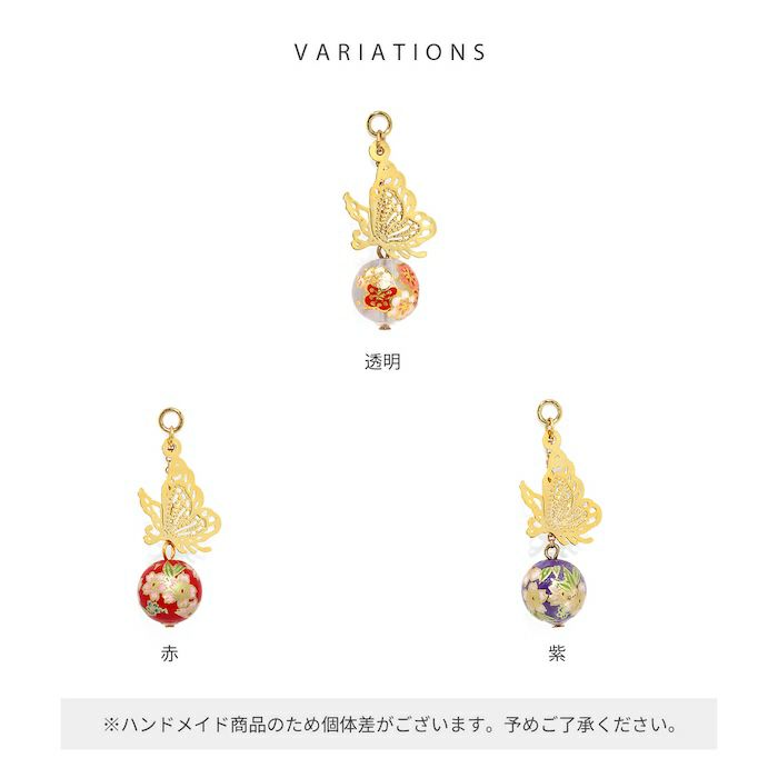軟骨ピアス14G16Gボディピアス蝶蝶々毬鞠バタフライチェーン和柄和風成人式着物18G14ゲージ16ゲージ18ゲージアレンジパーツカスタマイズ片耳用チャーム0223