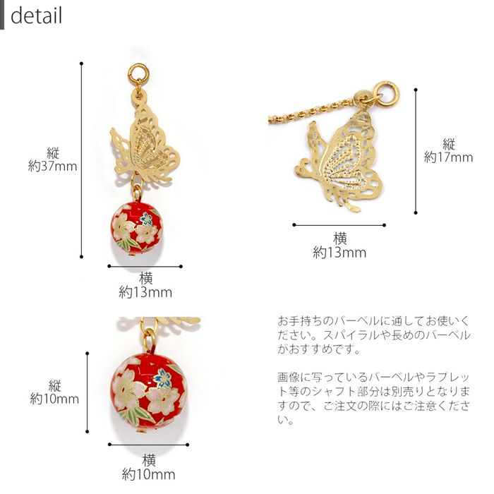 軟骨ピアス14G16Gボディピアス蝶蝶々毬鞠バタフライチェーン和柄和風成人式着物18G14ゲージ16ゲージ18ゲージアレンジパーツカスタマイズ片耳用チャーム0223