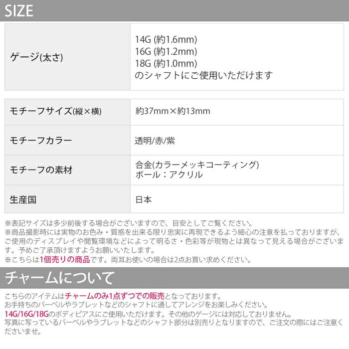 軟骨ピアス14G16Gボディピアス蝶蝶々毬鞠バタフライチェーン和柄和風成人式着物18G14ゲージ16ゲージ18ゲージアレンジパーツカスタマイズ片耳用チャーム0223