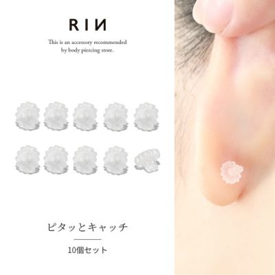 樹脂キャッチ軟骨ピアス透明14Gボディピアス16Gシリコン花形樹脂シリコン着けやすいつけっぱなし片耳用金属アレルギー10個セットキャッチ0235