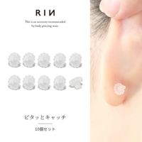 樹脂キャッチ軟骨ピアス透明14Gボディピアス16Gシリコン花形樹脂シリコン着けやすいつけっぱなし片耳用金属アレルギー10個セットキャッチ0235