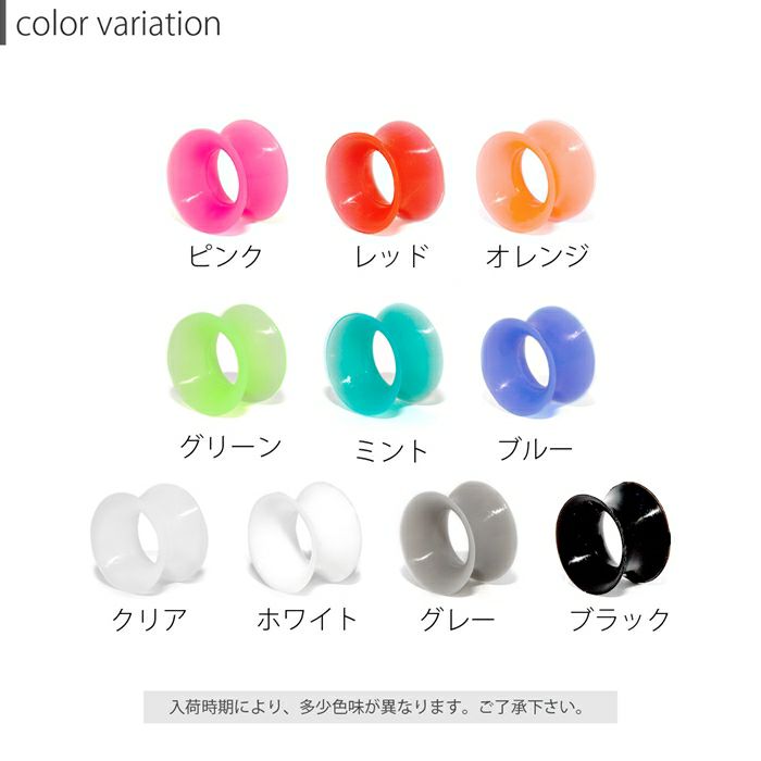 トンネルピアスボディピアス12mm00G0G2G4Gダブルフレア拡張ボディピシリコン金属アレルギー対応クリアピンクレッドオレンジグリーンミントブルークリアホワイトグレーブラックアイレットイヤレットラージホールトンネル耳たぶ用片耳