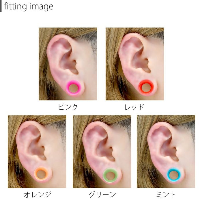 トンネルピアスボディピアス12mm00G0G2G4Gダブルフレア拡張ボディピシリコン金属アレルギー対応クリアピンクレッドオレンジグリーンミントブルークリアホワイトグレーブラックアイレットイヤレットラージホールトンネル耳たぶ用片耳