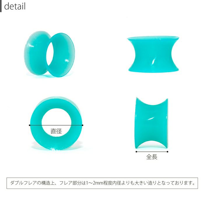 トンネルピアスボディピアス12mm00G0G2G4Gダブルフレア拡張ボディピシリコン金属アレルギー対応クリアピンクレッドオレンジグリーンミントブルークリアホワイトグレーブラックアイレットイヤレットラージホールトンネル耳たぶ用片耳