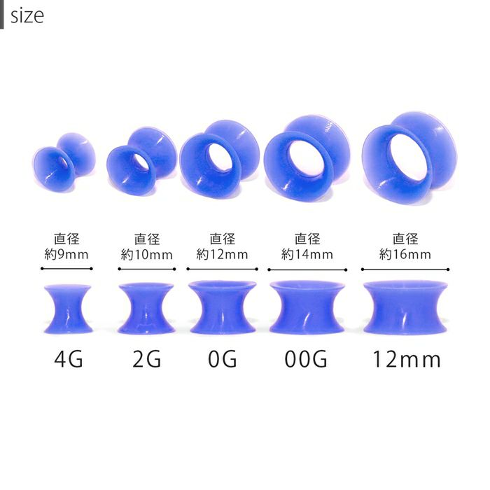 トンネルピアスボディピアス12mm00G0G2G4Gダブルフレア拡張ボディピシリコン金属アレルギー対応クリアピンクレッドオレンジグリーンミントブルークリアホワイトグレーブラックアイレットイヤレットラージホールトンネル耳たぶ用片耳