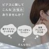 寝る時もつけっぱなし用ボディピアス20Gストレートバーベル2個セット金属アレルギー対応サージカルステンレス製スタンダード定番アイテム軟骨ピアス20ゲージ専門店凛
