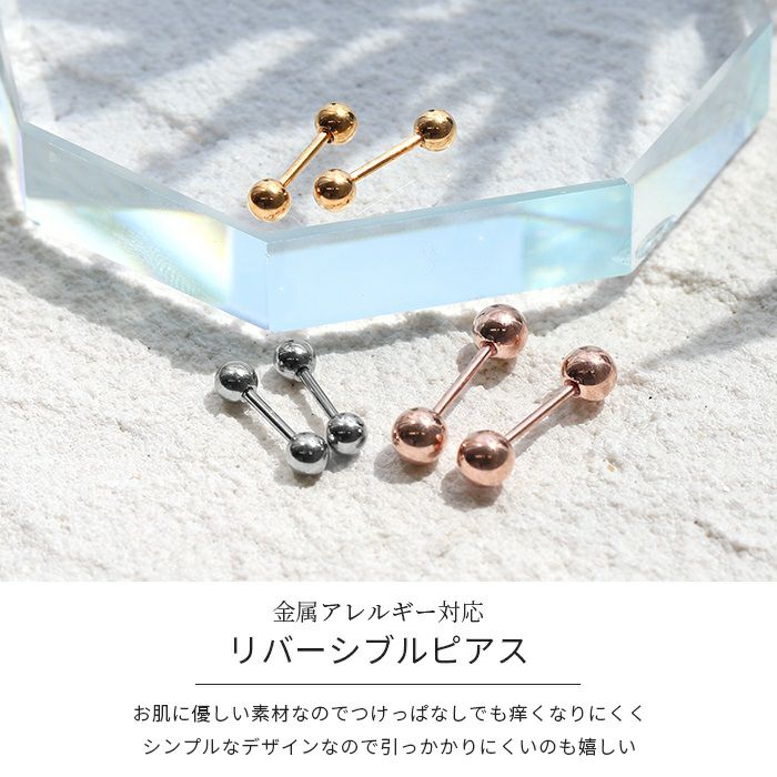 寝る時もつけっぱなし用ボディピアス20Gストレートバーベル2個セット金属アレルギー対応サージカルステンレス製スタンダード定番アイテム軟骨ピアス20ゲージ専門店凛