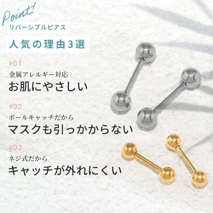 寝る時もつけっぱなし用ボディピアス20Gストレートバーベル2個セット金属アレルギー対応サージカルステンレス製スタンダード定番アイテム軟骨ピアス20ゲージ専門店凛