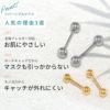 寝る時もつけっぱなし用ボディピアス20Gストレートバーベル2個セット金属アレルギー対応サージカルステンレス製スタンダード定番アイテム軟骨ピアス20ゲージ専門店凛