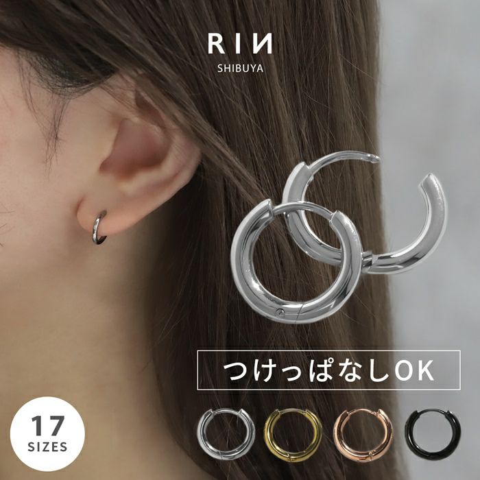 20Gフープリングピアスシンプル定番ワンタッチ引っかかりにくい軟骨ピアスボディピアス定番メンズレディース両耳用セット,ファッションピアスつけっぱなし金属アレルギー対応凛プチプラ