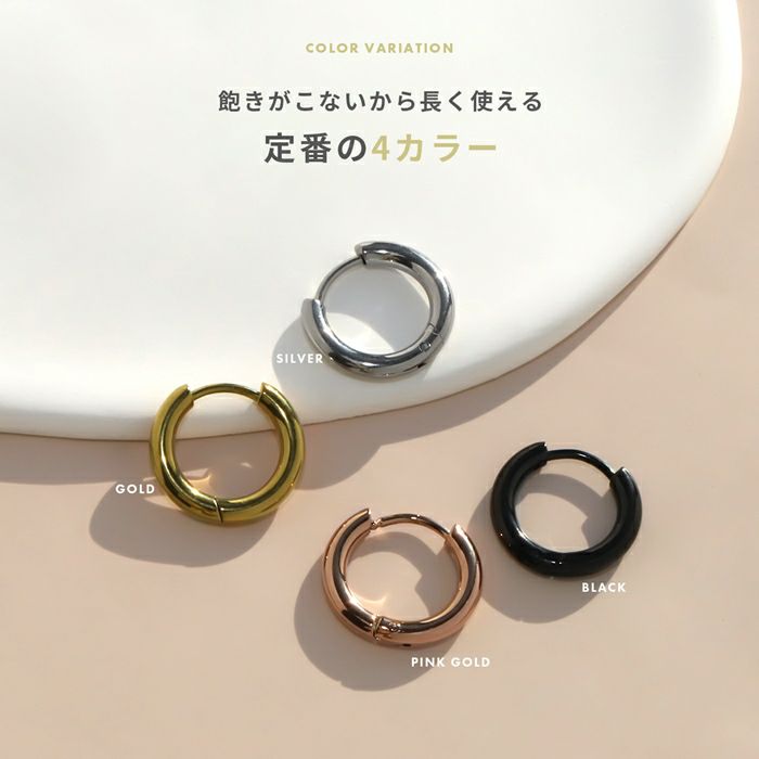 20Gフープリングピアスシンプル定番ワンタッチ引っかかりにくい軟骨ピアスボディピアス定番メンズレディース両耳用セット,ファッションピアスつけっぱなし金属アレルギー対応凛プチプラ
