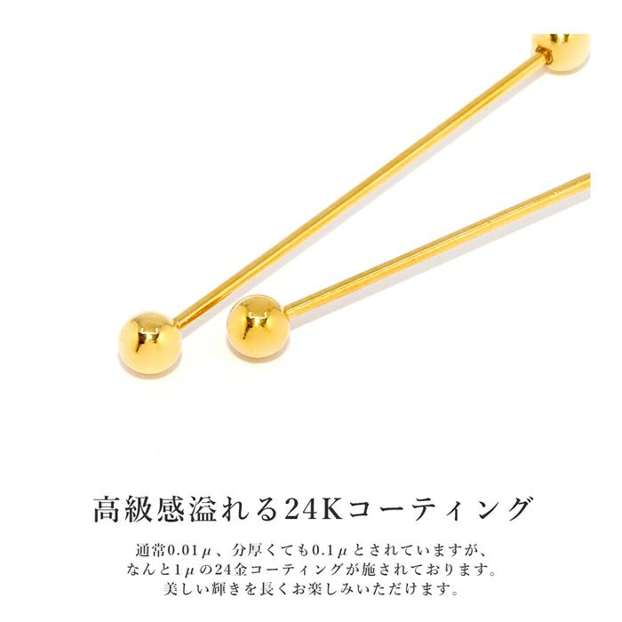 軟骨ピアス16Gボディピアス14G24金ピンクゴールド24Kコーティング16ゲージ14ゲージピアスストレートバーベルロングバーベル片耳用サージカルステンレス耳