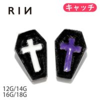 軟骨ピアス十字架マークキャッチクロスひつぎ棺柩ハロウィンゴシックカスタマイズアレンジパーツ18G12G14G16Gゲージボディピアス専門店凛RIN激安