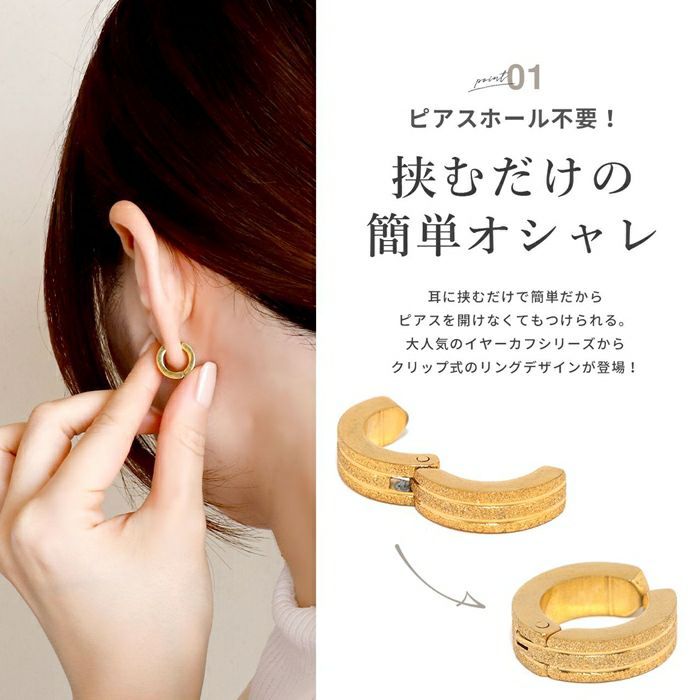 アクセサリーシンプルカフイヤリングイヤカフピアス風イヤーカフ片耳用イヤーカフ耳