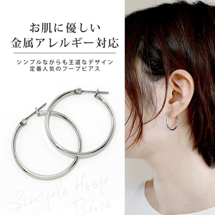 ステンレスピアスボディピアス2個セットフープリングピアスリングピアス片耳用サージカルステンレス耳