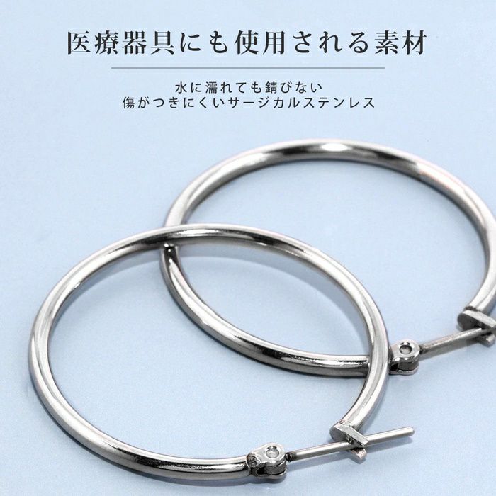 ステンレスピアスボディピアス2個セットフープリングピアスリングピアス片耳用サージカルステンレス耳