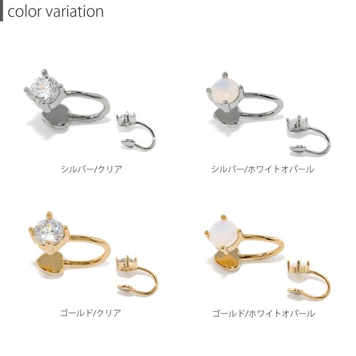 トラガスに挟むだけイヤーカフアクセサリーイヤカフストラカフトラガス用イヤリングフェイクピアスジュエルおしゃれゴールド大人女子ノンホールイヤリングボディピアス専門店凛RIN通販