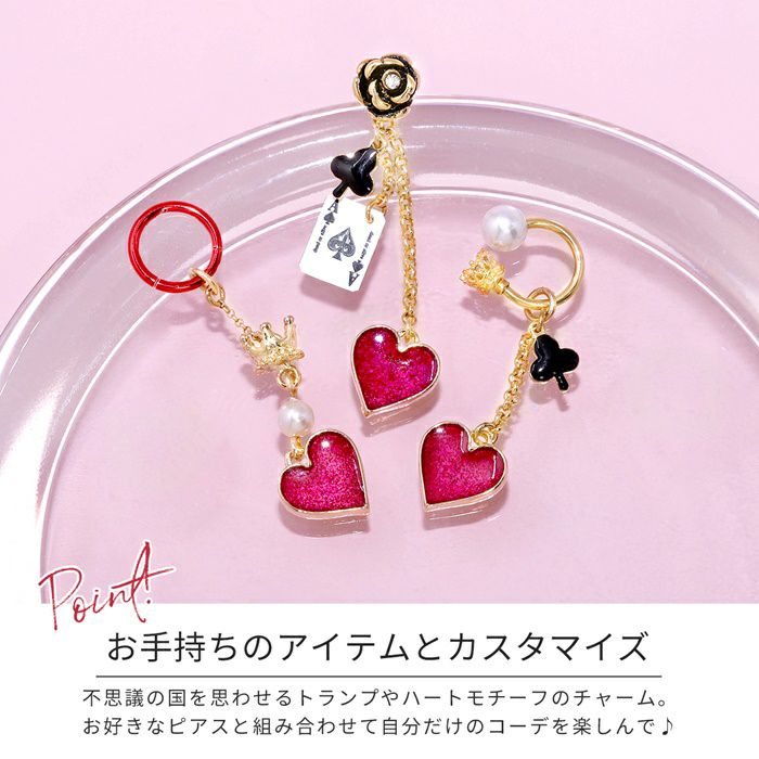トランプ、クラウン、ハートのミックスチャーム♪ゆらゆら揺れるピンクheartが可愛い！