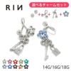 お花と鍵南京錠チャームの凛オリジナルカスタマイズセット軟骨ピアスボディピアス専門店RINスパイラルバーベルアクセサリージュエルがキラキラ