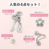 凛オリジナルカスタムピアス・フラワージュエルキャッチと鍵南京錠チャーム人気の4点セット