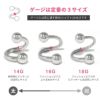 スパイラルバーベルのゲージサイズを選べる14G16G18G金属アレルギー対応カスタマイズボディピアスセットRIN公式通販