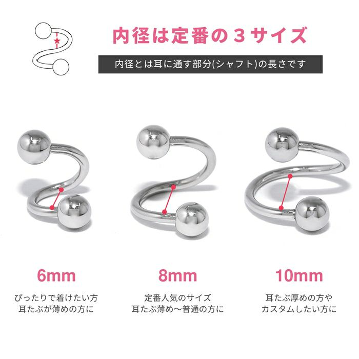 スパイラルバーベルの内径サイズを選べる凛オリジナルカスタムピアスセットボディピアス専門店RINかわいいジュエルフラワーキャッチ