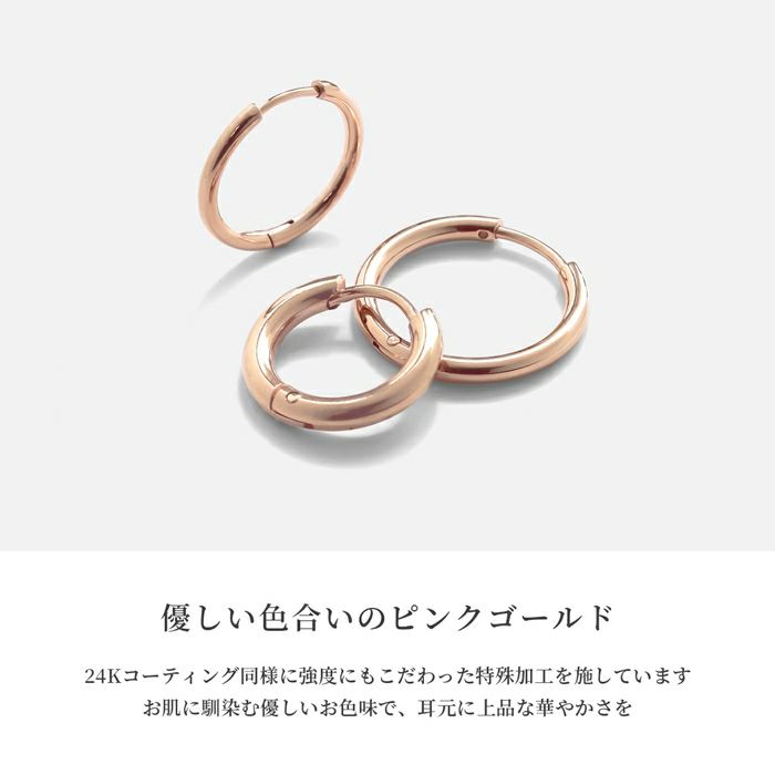リングピアス16Gボディピアス14G24金ピンクゴールド24Kコーティング16ゲージピアスフープピアス片耳用耳