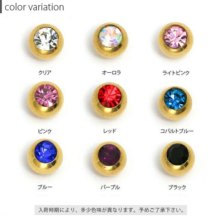 ボディピアス12G・14G16G・18Gキャッチネジ式4mm5mmシルバーゴールドボールヘリックス「BP」「CUS」|軟骨ピアス軟骨用ボディーピアス14ゲージピアスキャッチボディピへそピアスラブレットかわいい16ゲージ12ゲージヘソピパーツピアスパーツ「bl」