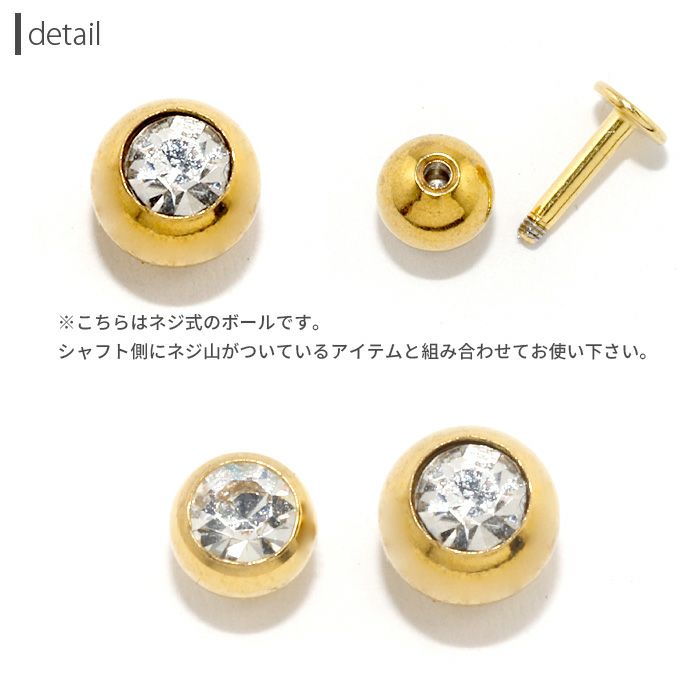 ボディピアス12G・14G16G・18Gキャッチネジ式4mm5mmシルバーゴールドボールヘリックス「BP」「CUS」|軟骨ピアス軟骨用ボディーピアス14ゲージピアスキャッチボディピへそピアスラブレットかわいい16ゲージ12ゲージヘソピパーツピアスパーツ「bl」
