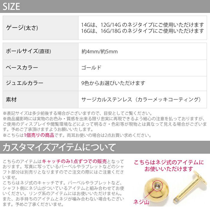 ボディピアス12G・14G16G・18Gキャッチネジ式4mm5mmシルバーゴールドボールヘリックス「BP」「CUS」|軟骨ピアス軟骨用ボディーピアス14ゲージピアスキャッチボディピへそピアスラブレットかわいい16ゲージ12ゲージヘソピパーツピアスパーツ「bl」