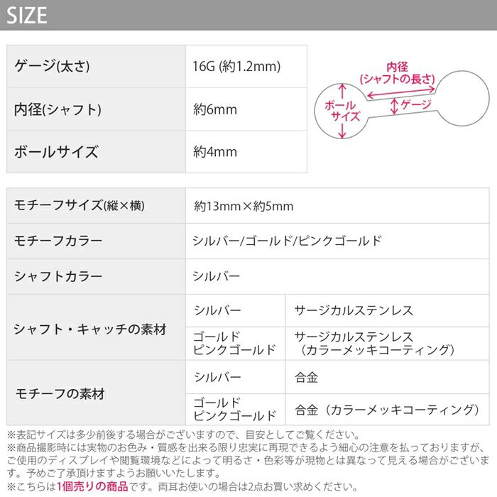 【全品送料無料】軟骨ピアスボディピアス16Gコルセットジュエルキラキラストレートバーベルサージカルステンレス金属アレルギー対応合金シルバーゴールドピンクゴールドシンプル軟骨用ヘリックス耳たぶ片耳用